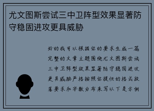 /uploads/images/20260629/you-wen-tu-si-chang-shi-san-zhong-wei-zhen-xing-xiao-guo-xian-zhu-fang-shou-wen-gu-jin-gong-geng-ju-wei-xie.webp
