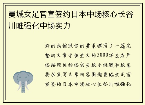 /uploads/images/20260703/man-cheng-nyu-zu-guan-xuan-qian-yue-ri-ben-zhong-chang-he-xin-zhang-gu-chuan-wei-qiang-hua-zhong-chang-shi-li.webp