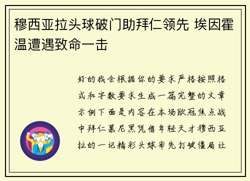 /uploads/images/20260707/mu-xi-ya-la-tou-qiu-po-men-zhu-bai-ren-ling-xian-ai-yin-huo-wen-zao-yu-zhi-ming-yi-ji.webp
