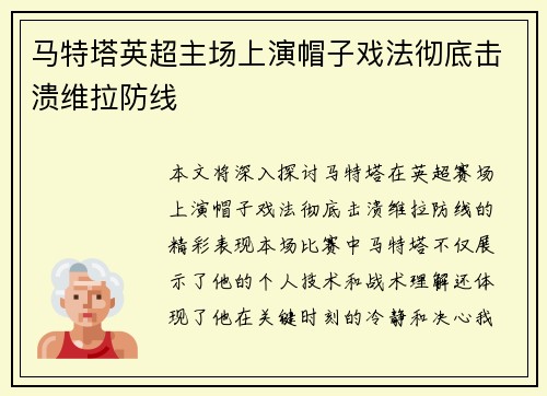/uploads/images/20260711/ma-te-ta-ying-chao-zhu-chang-shang-yan-mao-zi-xi-fa-che-di-ji-kui-wei-la-fang-xian.webp
