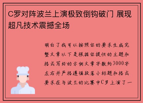 /uploads/images/20260714/c-luo-dui-zhen-bo-lan-shang-yan-ji-zhi-dao-gou-po-men-zhan-xian-chao-fan-ji-shu-zhen-han-quan-chang.webp
